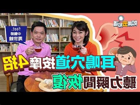 右耳鳴 時辰